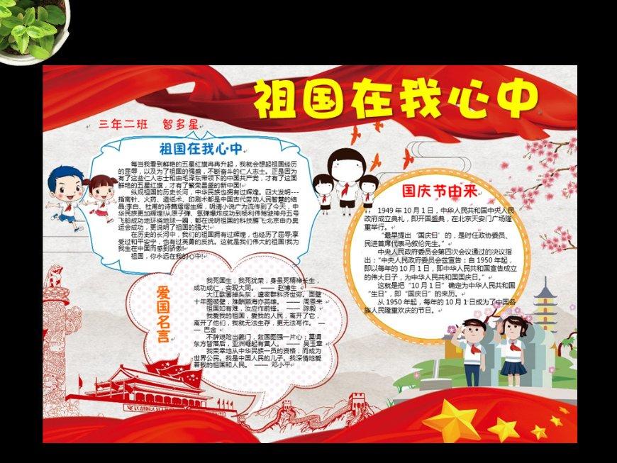 三国演义的四个人物？